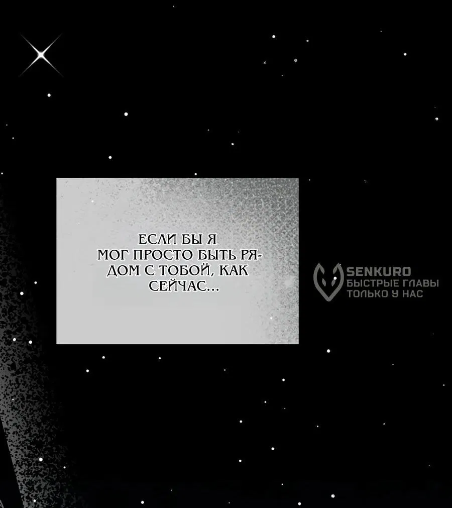 Манга Жених продолжает пытаться меня воспитывать - Глава 30 Страница 48