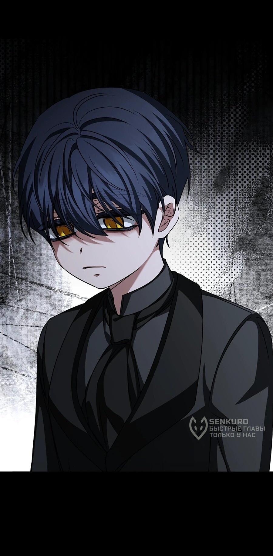 Манга Жених продолжает пытаться меня воспитывать - Глава 30 Страница 4