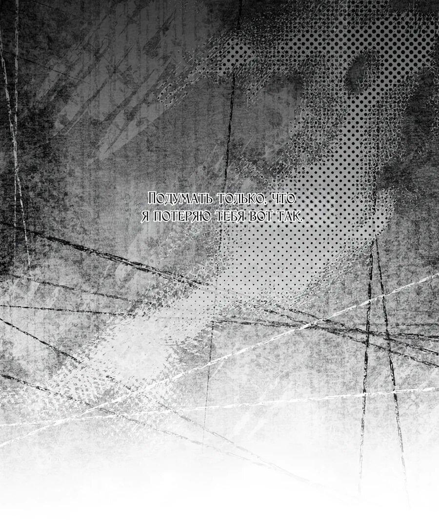 Манга Жених продолжает пытаться меня воспитывать - Глава 30 Страница 50