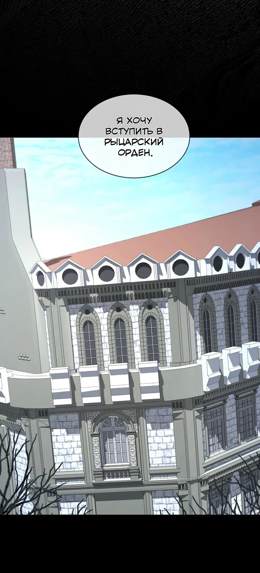 Манга Жених продолжает пытаться меня воспитывать - Глава 30 Страница 10