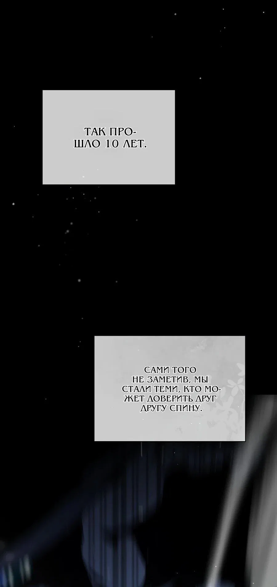 Манга Жених продолжает пытаться меня воспитывать - Глава 30 Страница 29