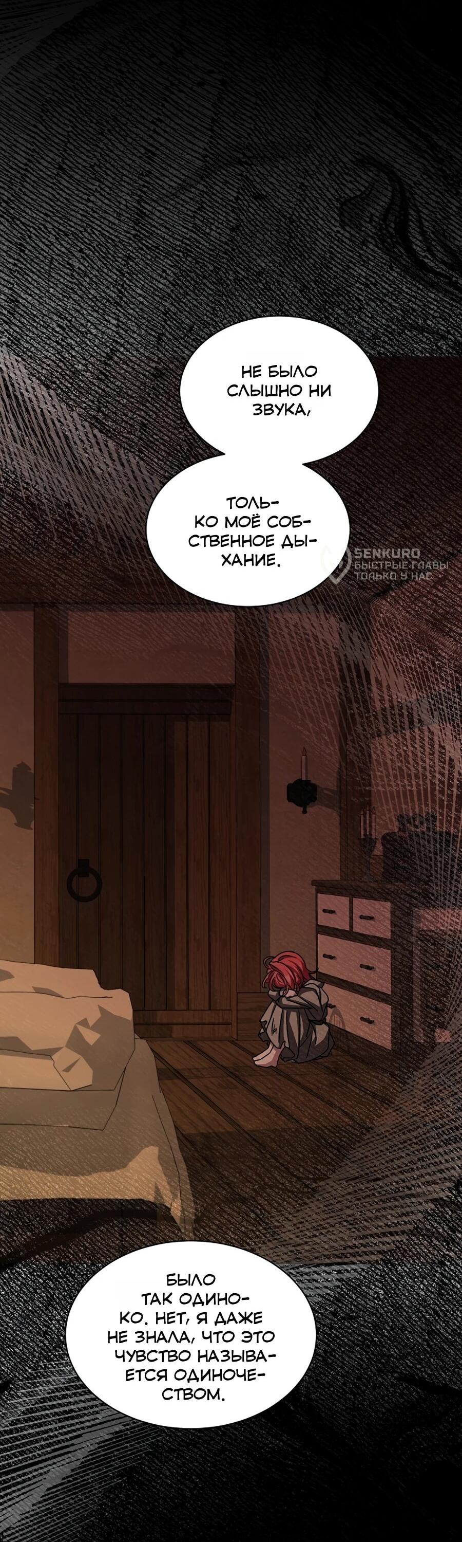 Манга Жених продолжает пытаться меня воспитывать - Глава 29 Страница 8