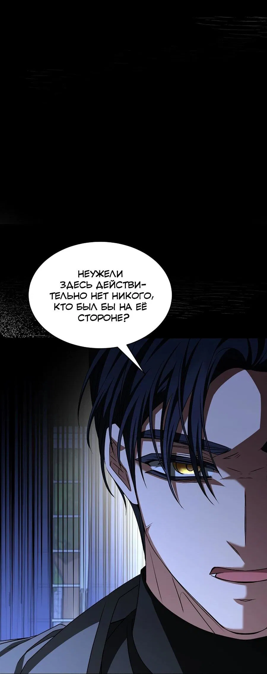 Манга Жених продолжает пытаться меня воспитывать - Глава 29 Страница 46