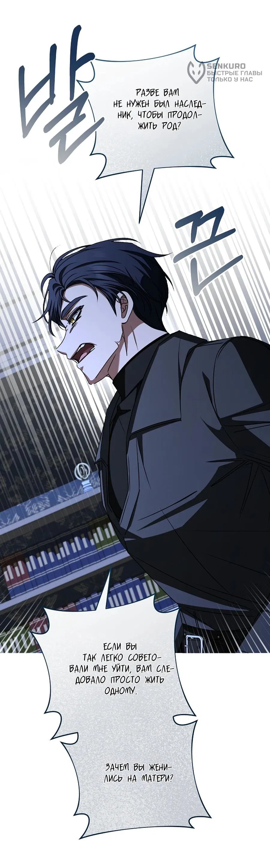 Манга Жених продолжает пытаться меня воспитывать - Глава 29 Страница 51