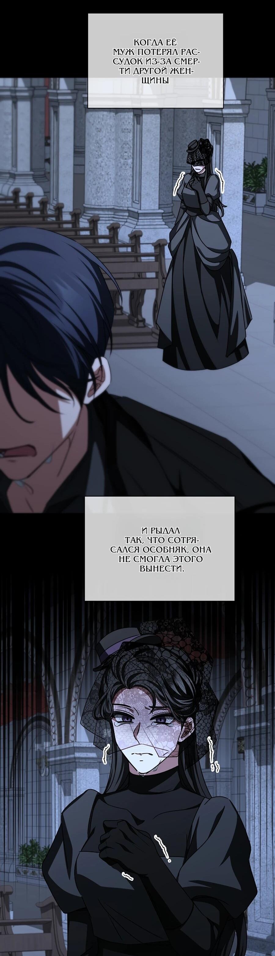 Манга Жених продолжает пытаться меня воспитывать - Глава 29 Страница 66