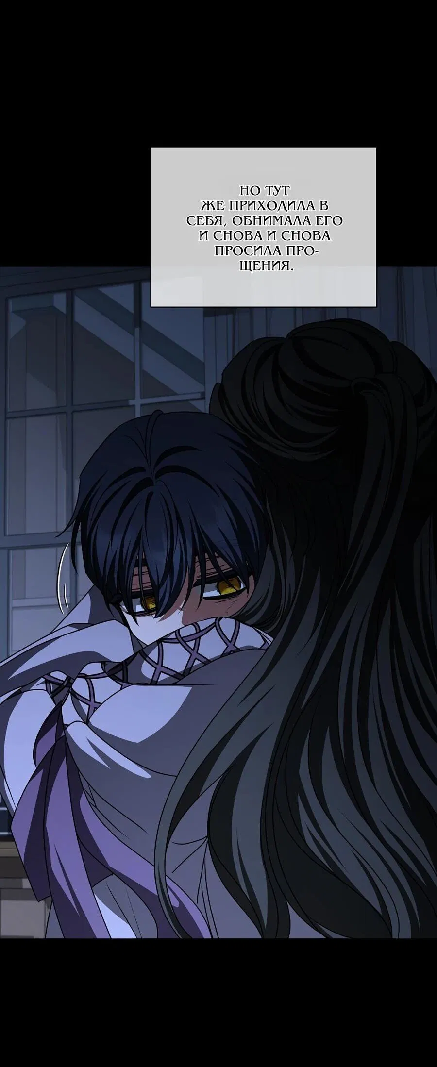 Манга Жених продолжает пытаться меня воспитывать - Глава 29 Страница 70