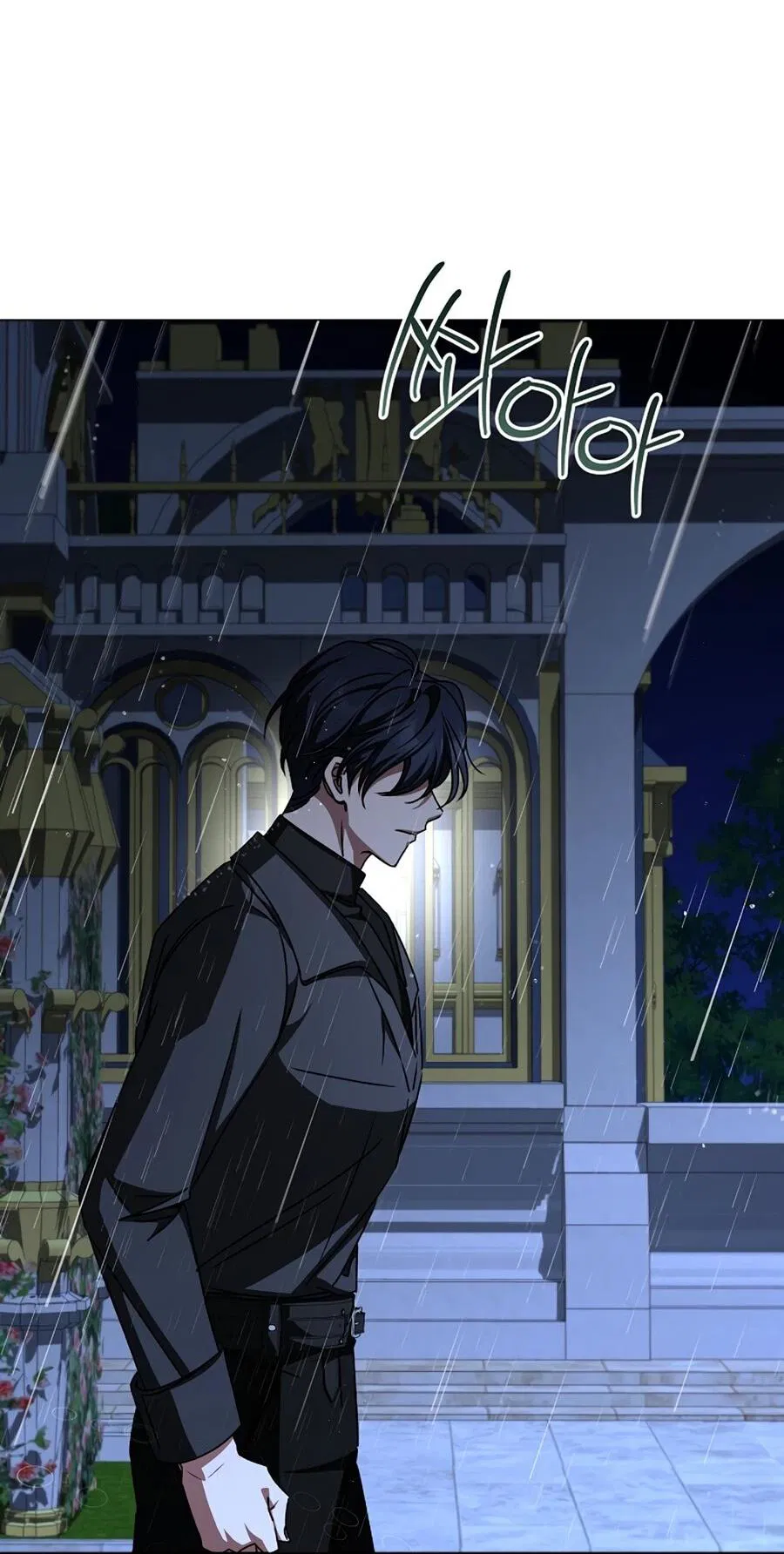 Манга Жених продолжает пытаться меня воспитывать - Глава 29 Страница 60