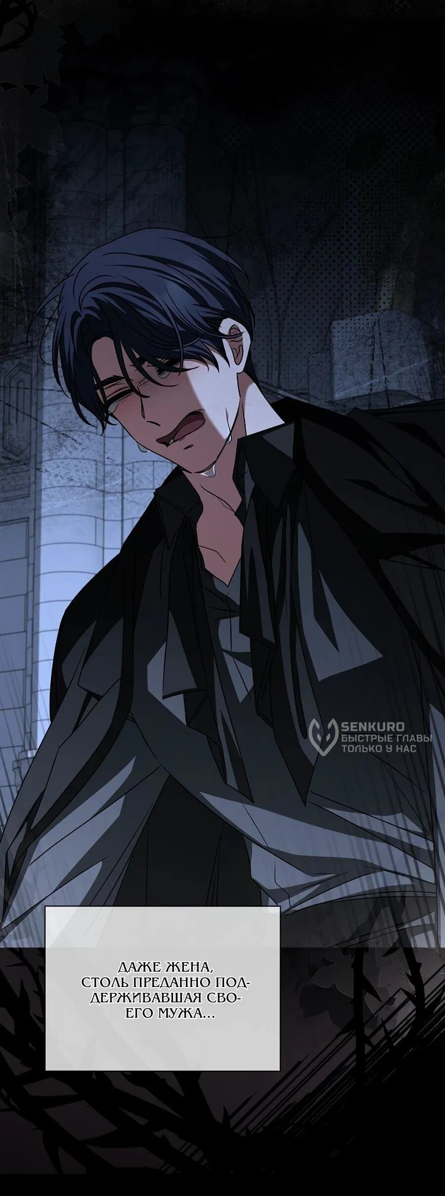 Манга Жених продолжает пытаться меня воспитывать - Глава 29 Страница 65