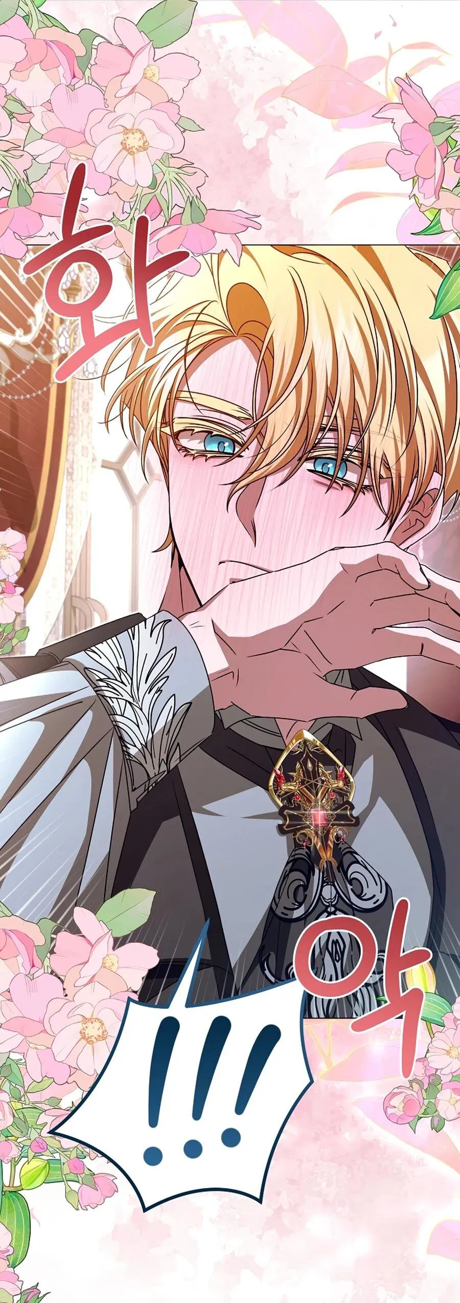 Манга Жених продолжает пытаться меня воспитывать - Глава 29 Страница 34