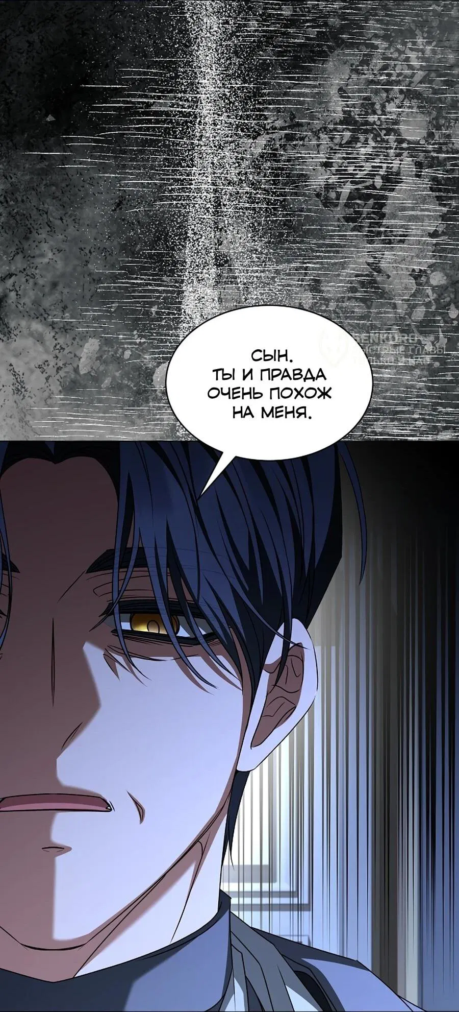 Манга Жених продолжает пытаться меня воспитывать - Глава 29 Страница 47