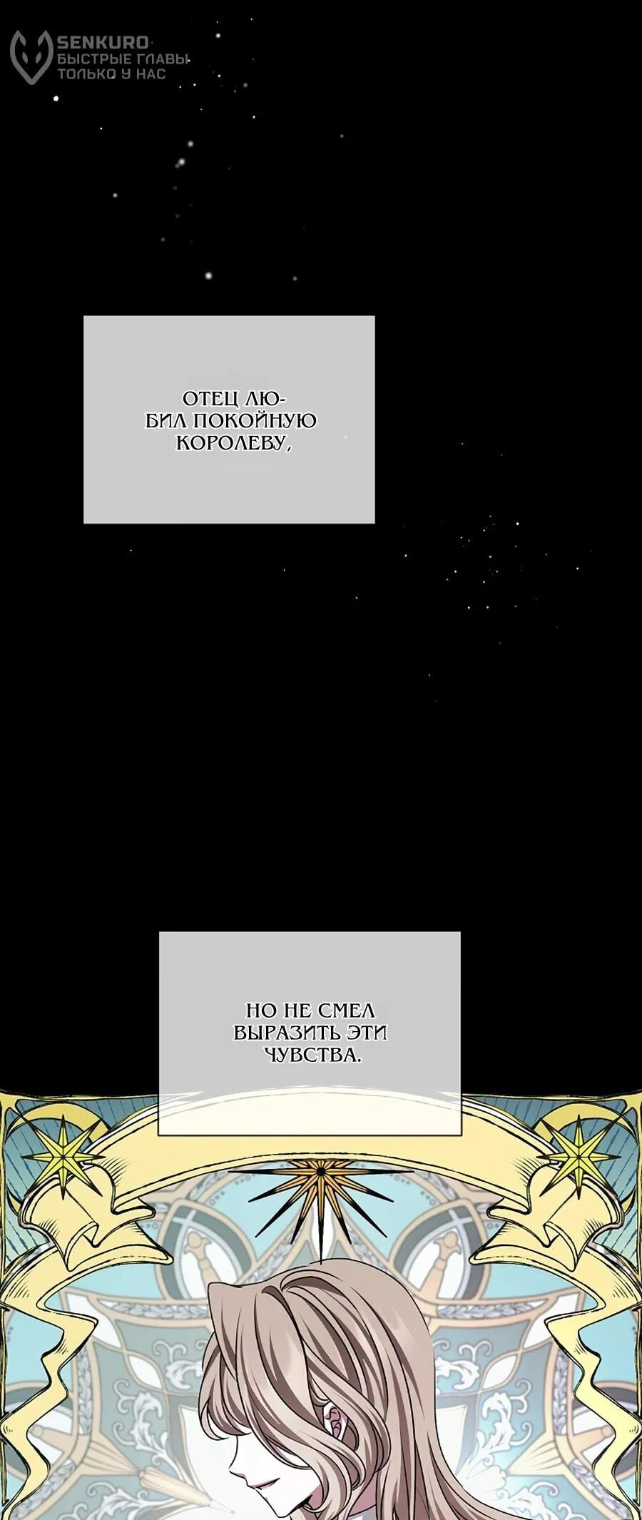 Манга Жених продолжает пытаться меня воспитывать - Глава 29 Страница 62