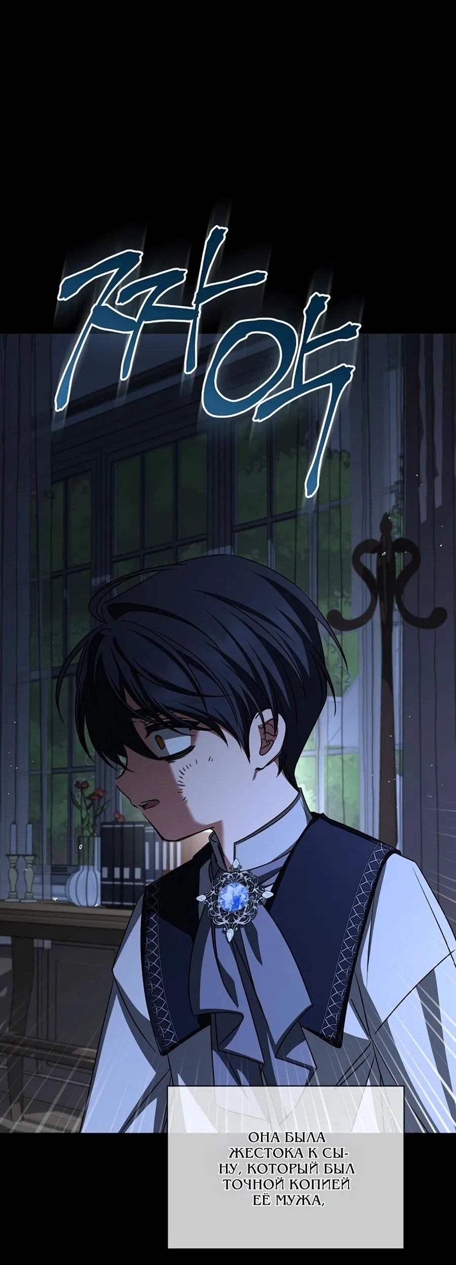 Манга Жених продолжает пытаться меня воспитывать - Глава 29 Страница 68