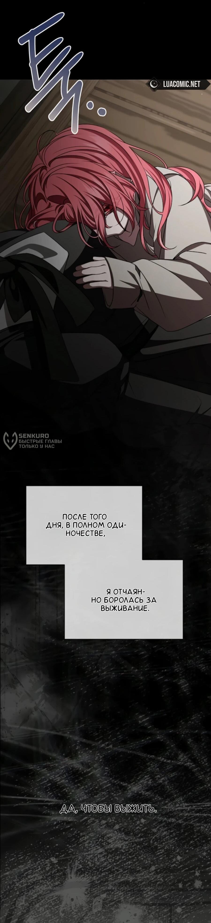 Манга Жених продолжает пытаться меня воспитывать - Глава 28 Страница 62
