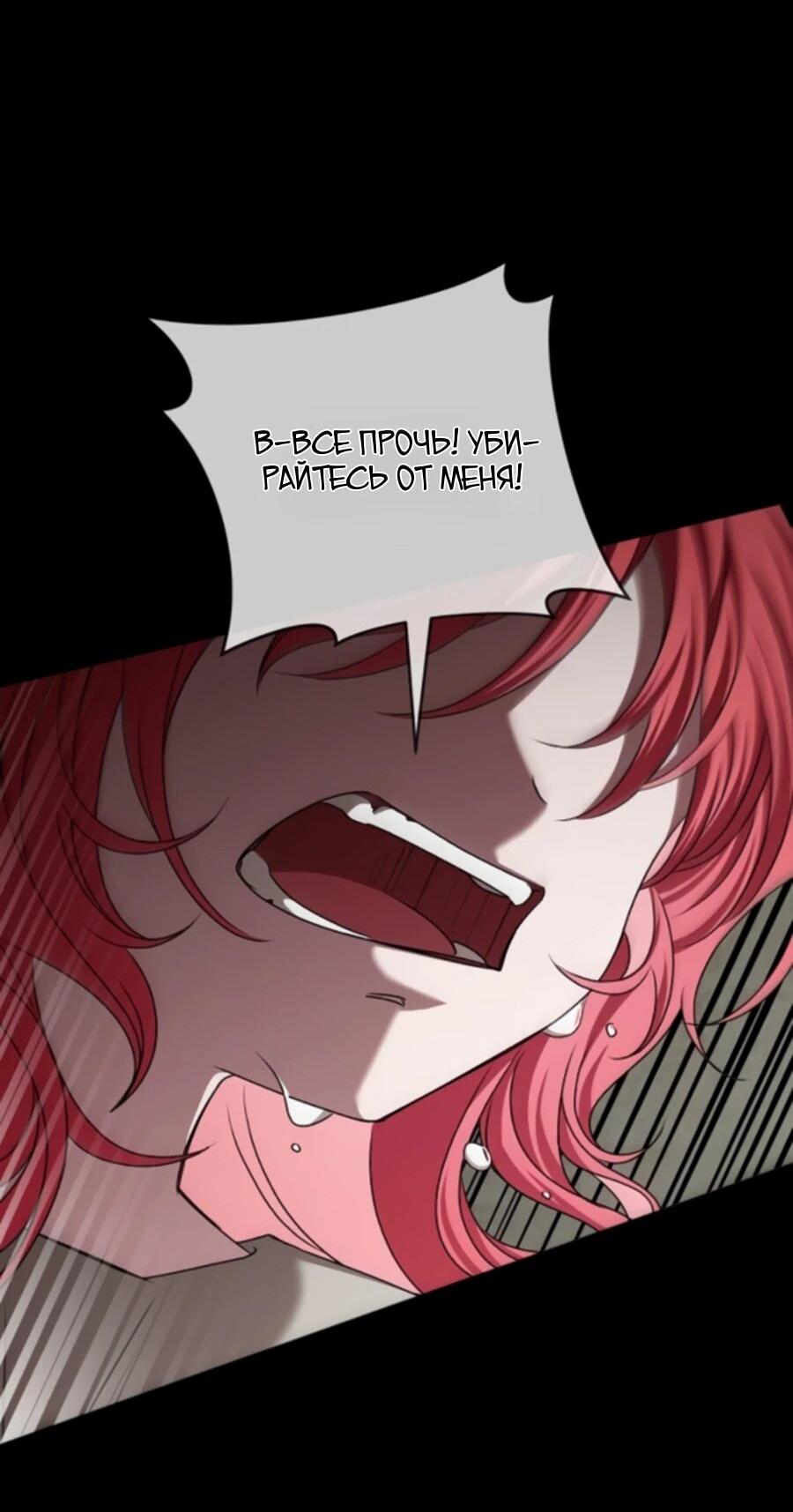 Манга Жених продолжает пытаться меня воспитывать - Глава 28 Страница 42