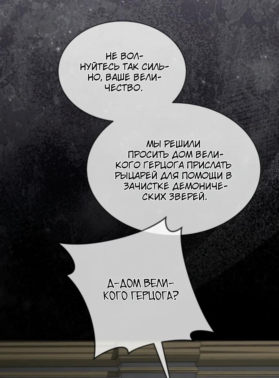 Манга Жених продолжает пытаться меня воспитывать - Глава 28 Страница 4