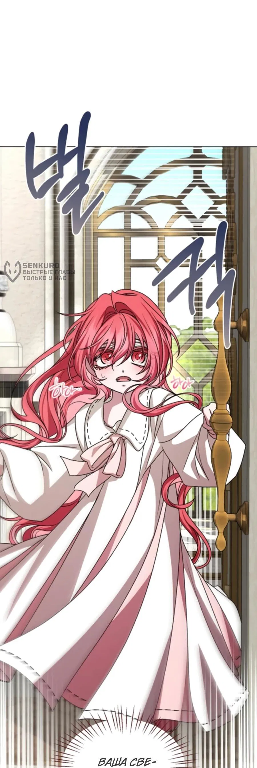 Манга Жених продолжает пытаться меня воспитывать - Глава 28 Страница 28