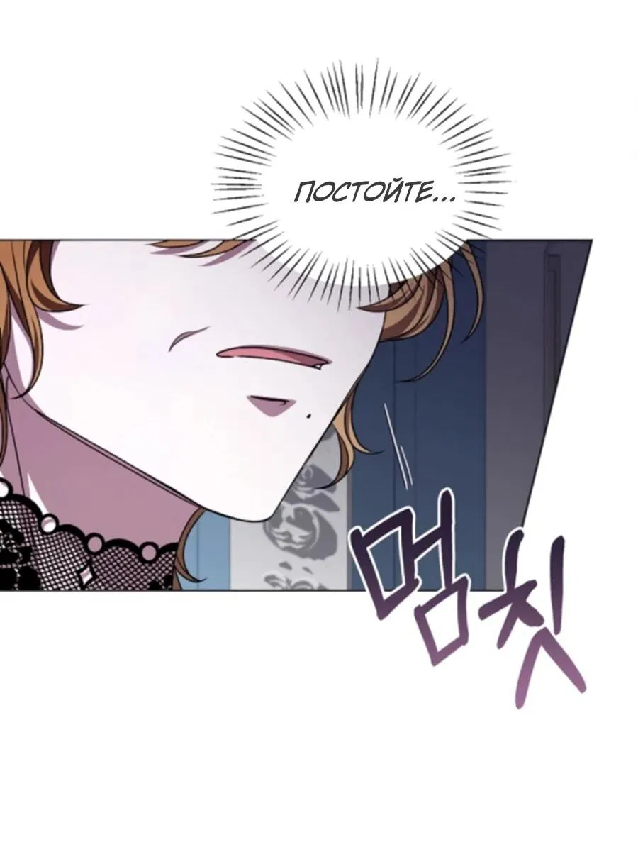 Манга Жених продолжает пытаться меня воспитывать - Глава 28 Страница 7