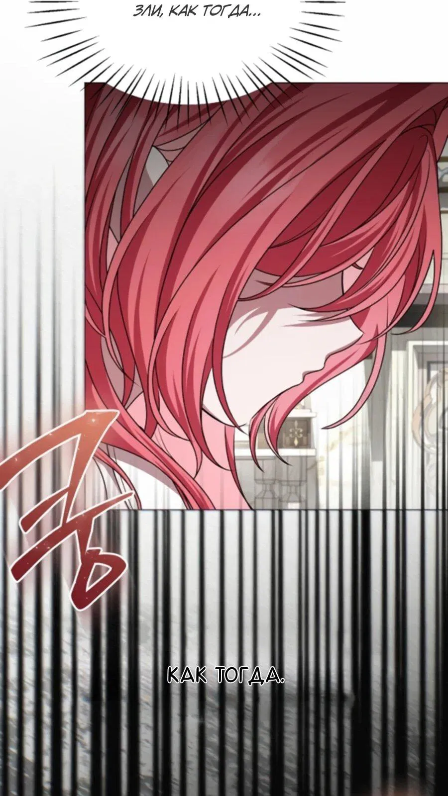 Манга Жених продолжает пытаться меня воспитывать - Глава 28 Страница 38