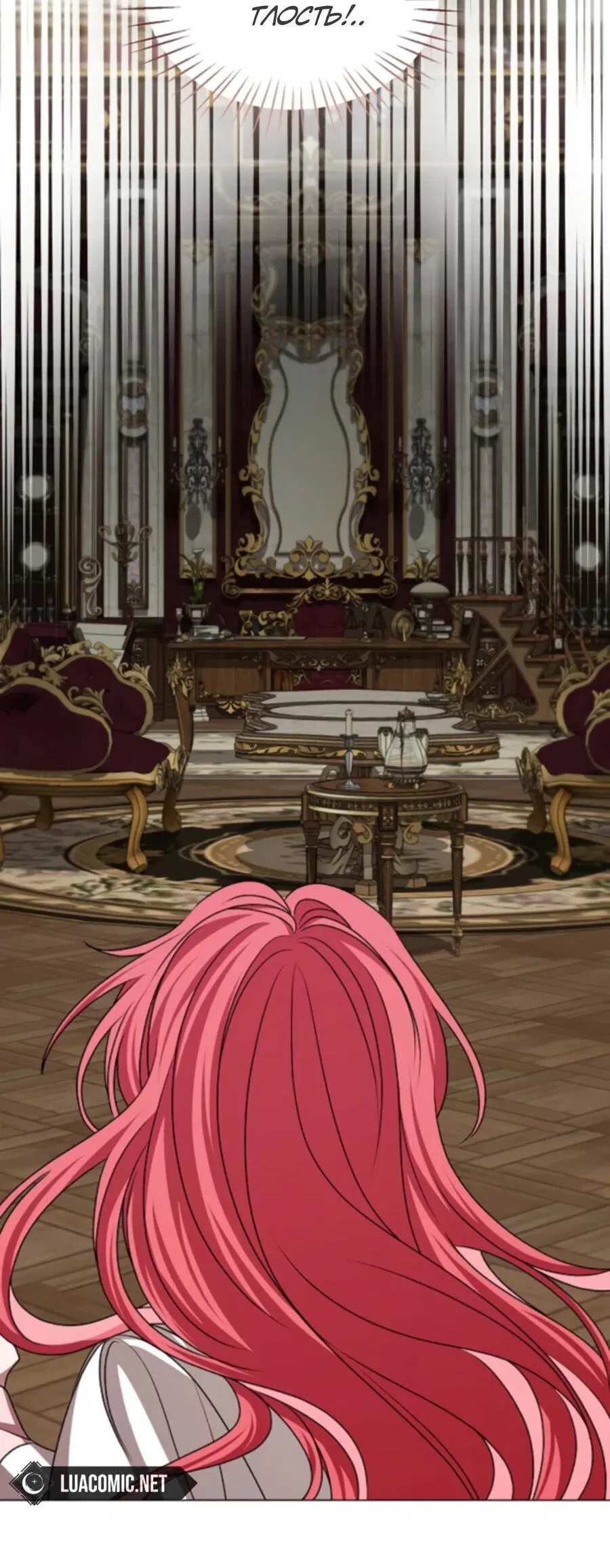 Манга Жених продолжает пытаться меня воспитывать - Глава 28 Страница 29