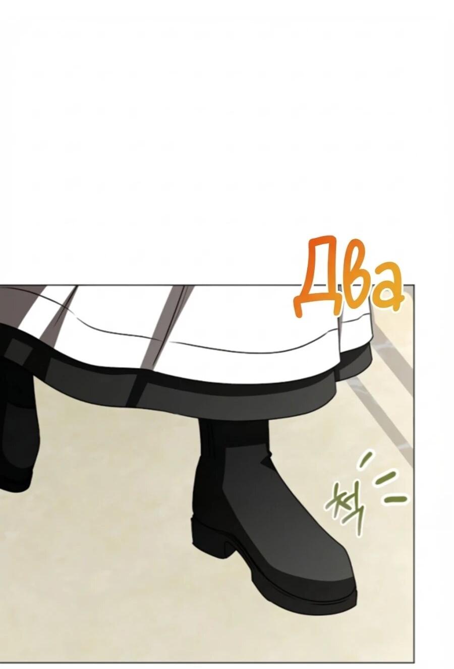 Манга Жених продолжает пытаться меня воспитывать - Глава 28 Страница 75