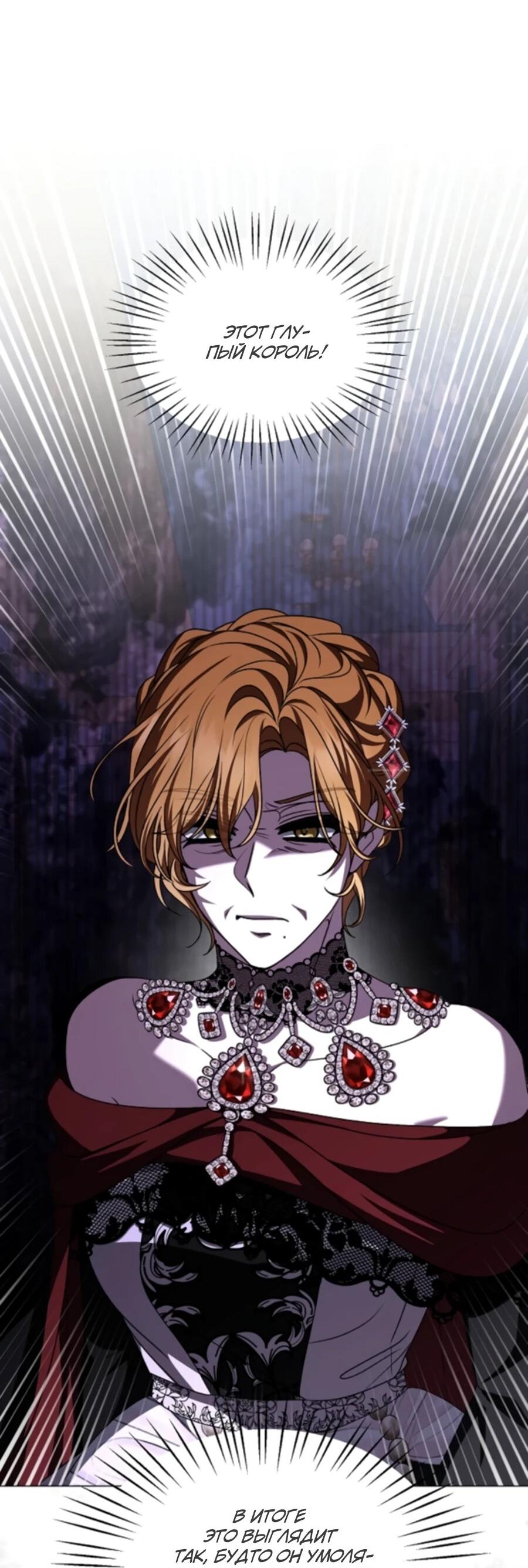 Манга Жених продолжает пытаться меня воспитывать - Глава 28 Страница 2