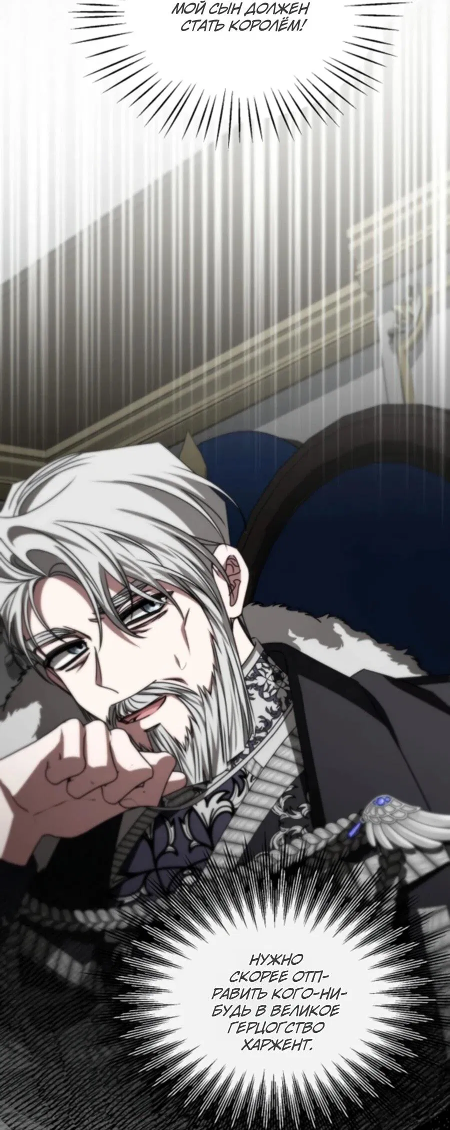 Манга Жених продолжает пытаться меня воспитывать - Глава 28 Страница 13