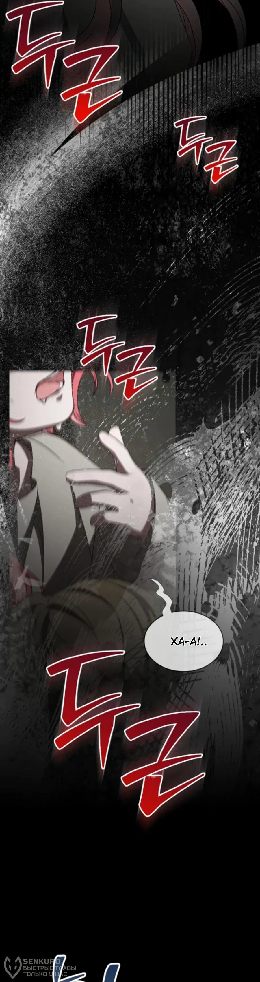 Манга Жених продолжает пытаться меня воспитывать - Глава 28 Страница 57