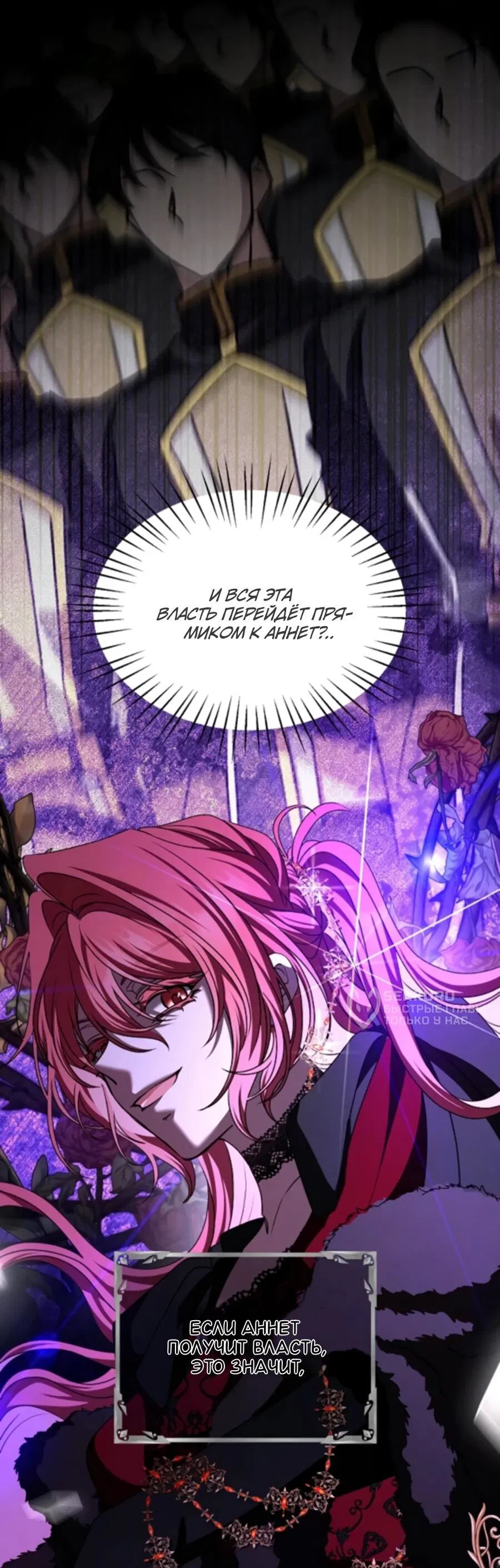 Манга Жених продолжает пытаться меня воспитывать - Глава 28 Страница 9