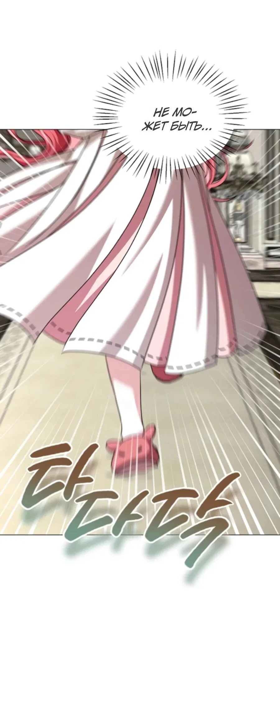 Манга Жених продолжает пытаться меня воспитывать - Глава 28 Страница 27