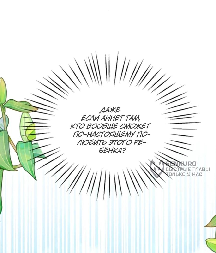 Манга Жених продолжает пытаться меня воспитывать - Глава 28 Страница 17