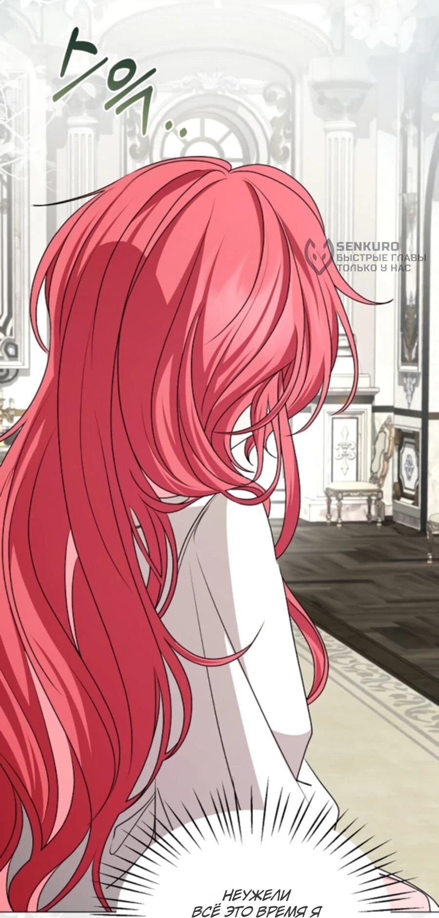 Манга Жених продолжает пытаться меня воспитывать - Глава 28 Страница 36