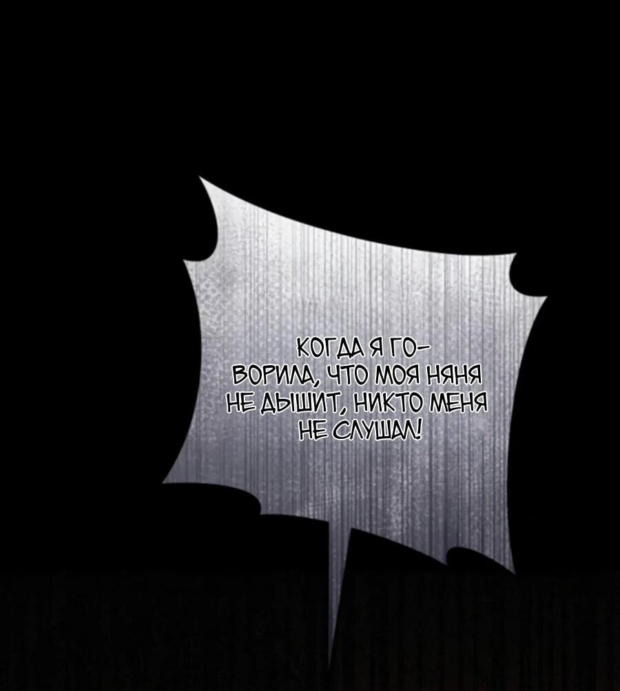 Манга Жених продолжает пытаться меня воспитывать - Глава 28 Страница 46