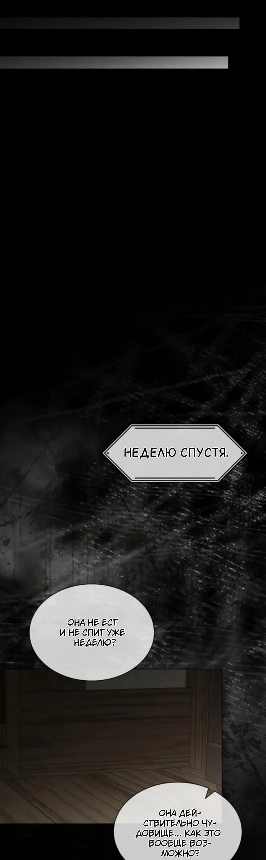 Манга Жених продолжает пытаться меня воспитывать - Глава 28 Страница 49