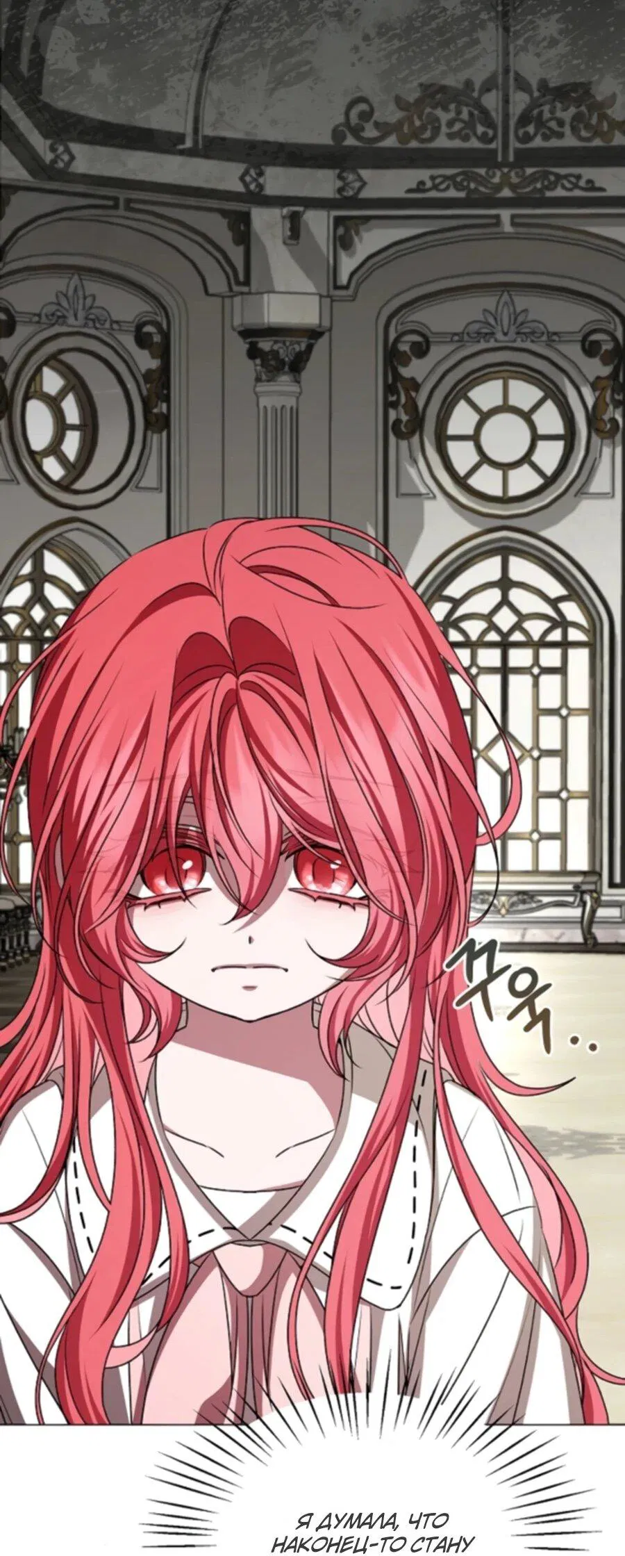 Манга Жених продолжает пытаться меня воспитывать - Глава 28 Страница 63