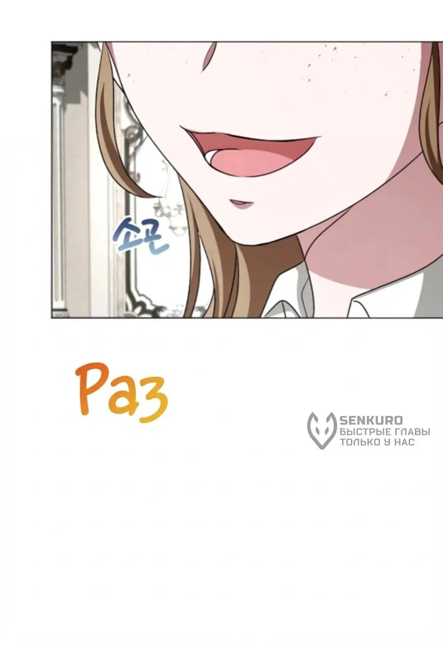 Манга Жених продолжает пытаться меня воспитывать - Глава 28 Страница 74