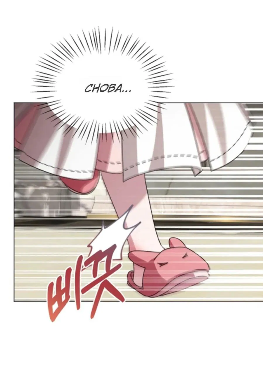 Манга Жених продолжает пытаться меня воспитывать - Глава 28 Страница 33