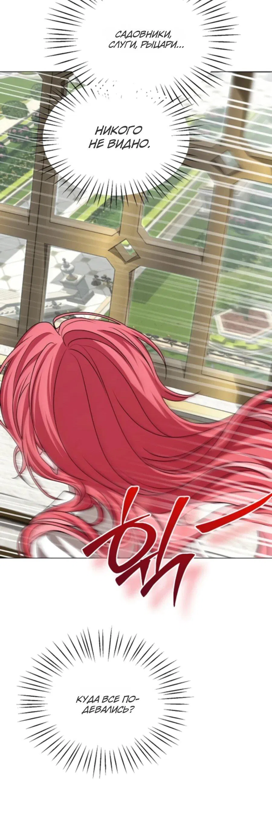 Манга Жених продолжает пытаться меня воспитывать - Глава 28 Страница 26