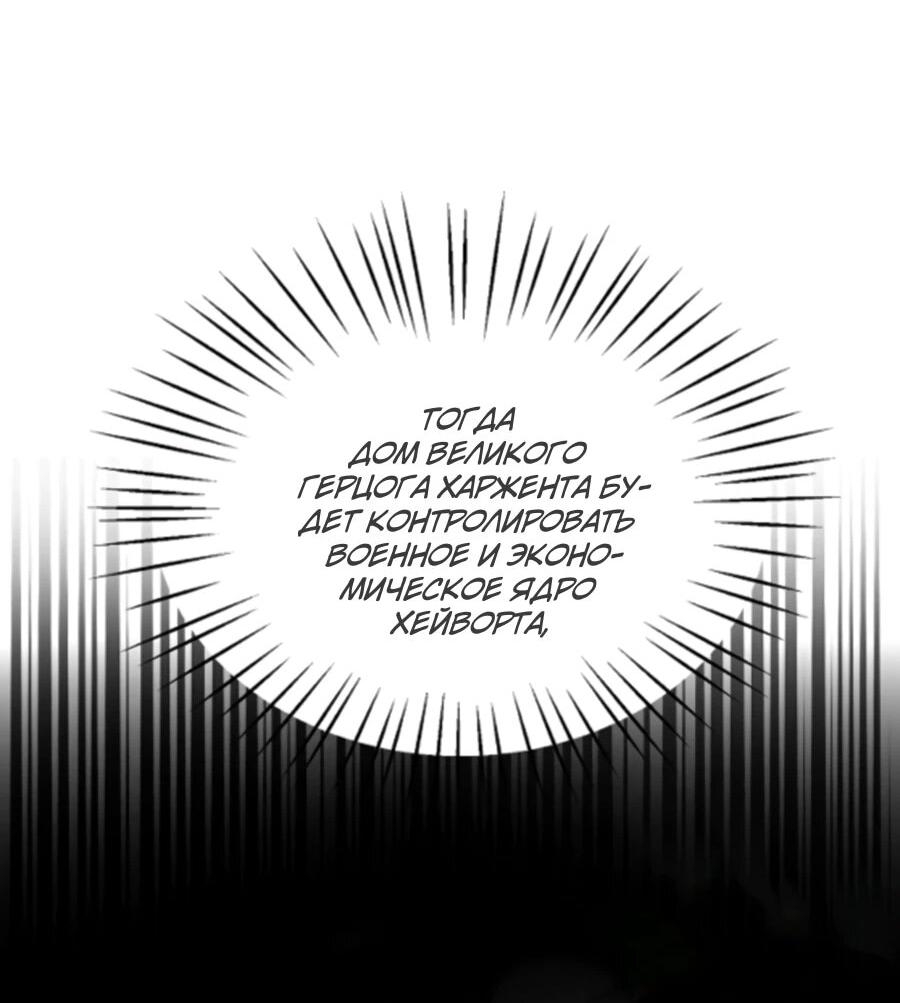 Манга Жених продолжает пытаться меня воспитывать - Глава 28 Страница 8