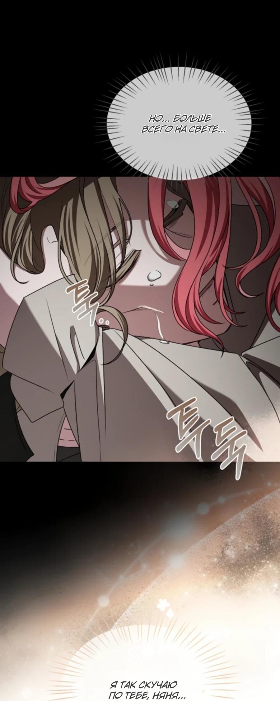 Манга Жених продолжает пытаться меня воспитывать - Глава 28 Страница 52