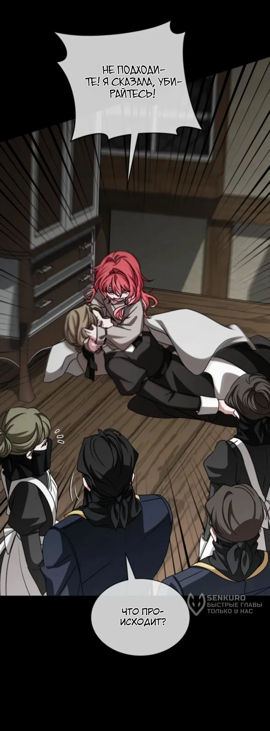 Манга Жених продолжает пытаться меня воспитывать - Глава 28 Страница 43