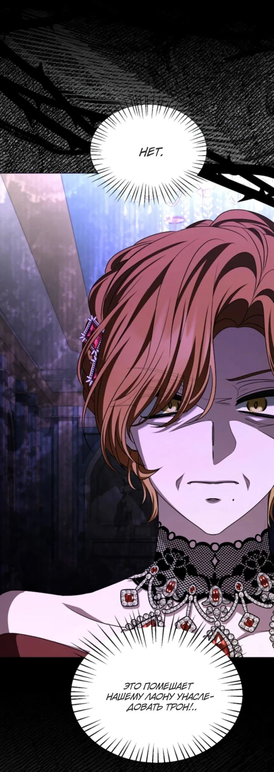 Манга Жених продолжает пытаться меня воспитывать - Глава 28 Страница 11