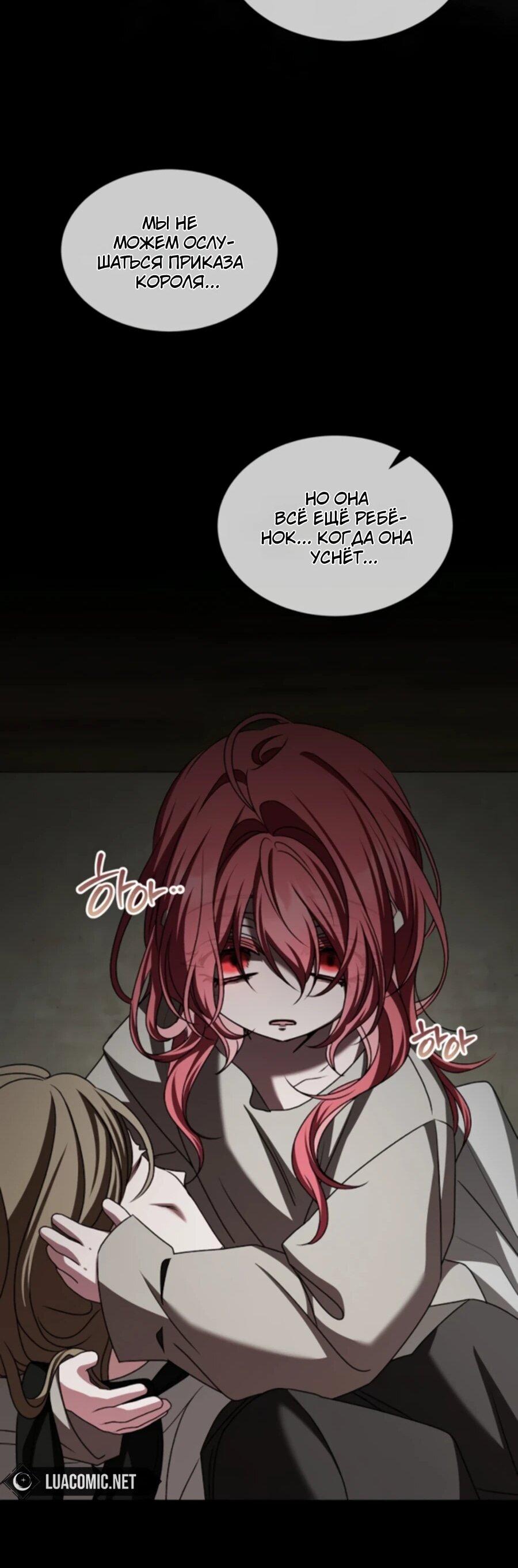 Манга Жених продолжает пытаться меня воспитывать - Глава 28 Страница 50