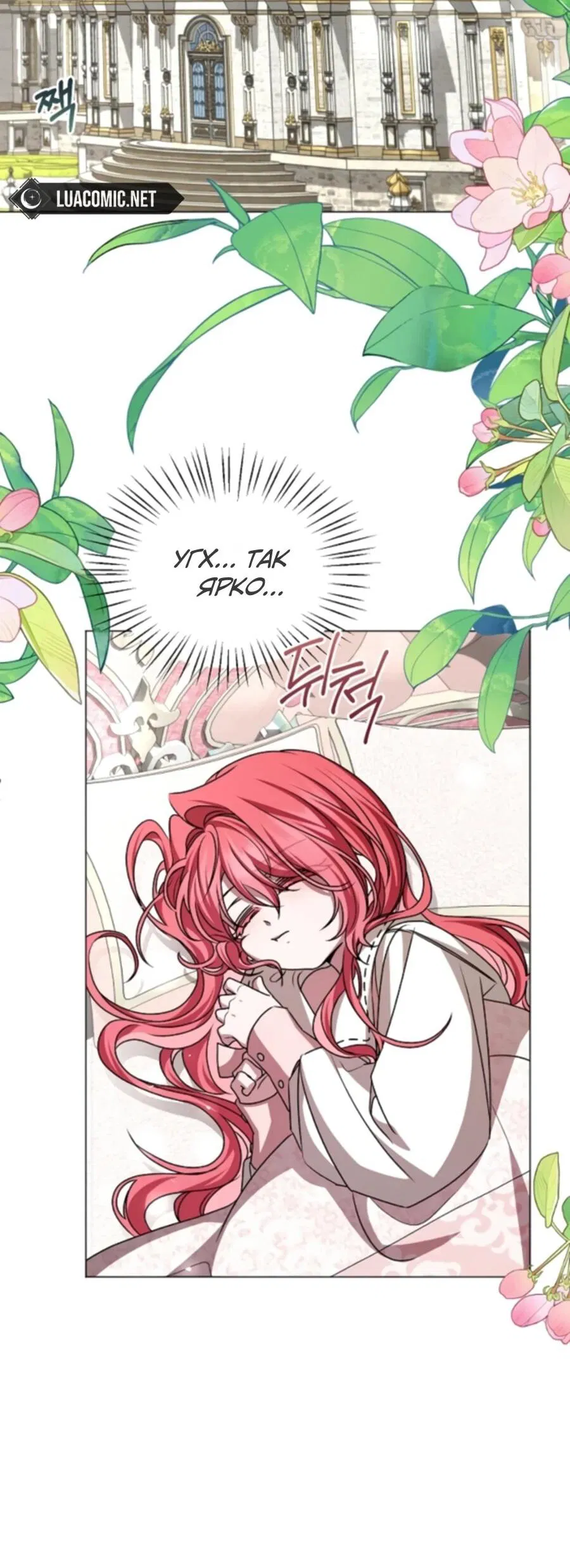 Манга Жених продолжает пытаться меня воспитывать - Глава 28 Страница 19