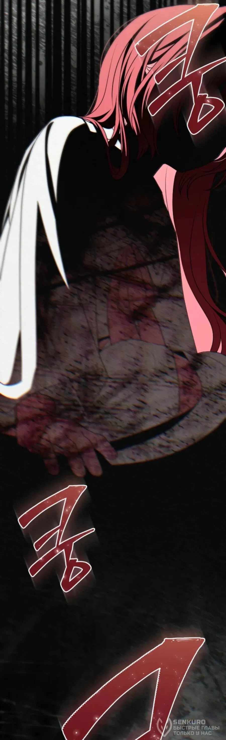 Манга Жених продолжает пытаться меня воспитывать - Глава 28 Страница 39