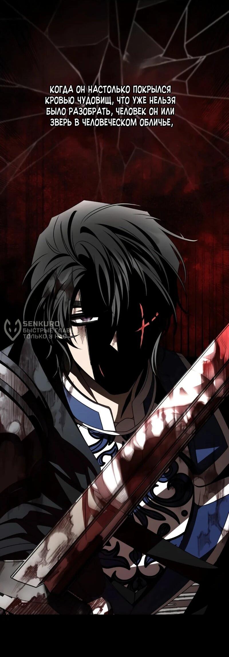 Манга Жених продолжает пытаться меня воспитывать - Глава 27 Страница 28