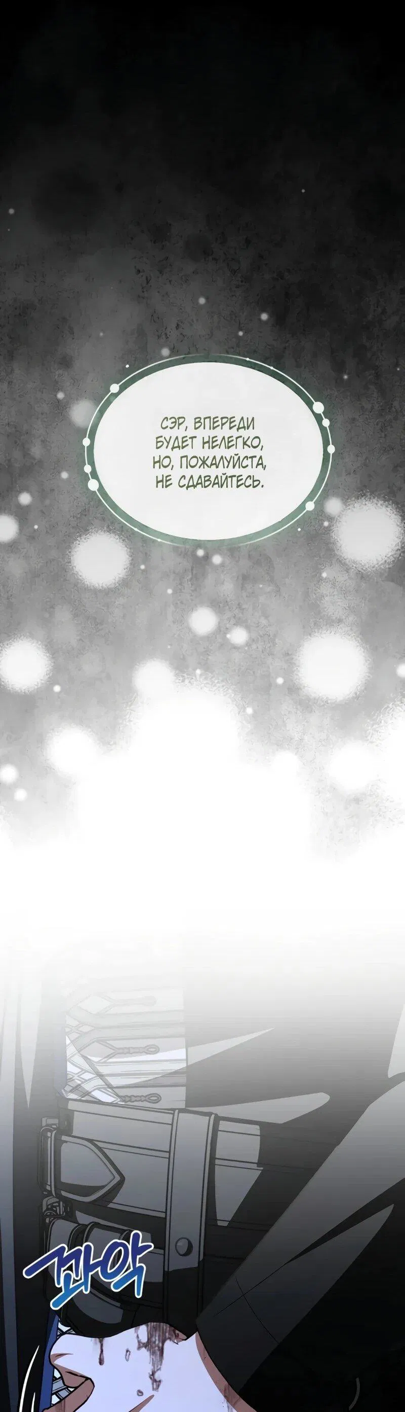 Манга Жених продолжает пытаться меня воспитывать - Глава 27 Страница 14