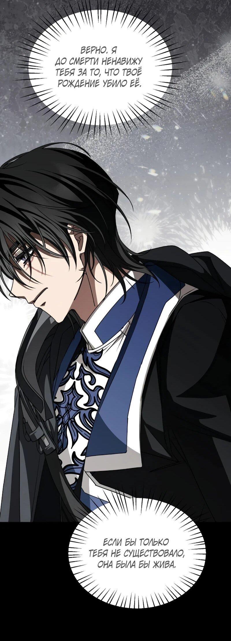 Манга Жених продолжает пытаться меня воспитывать - Глава 27 Страница 59