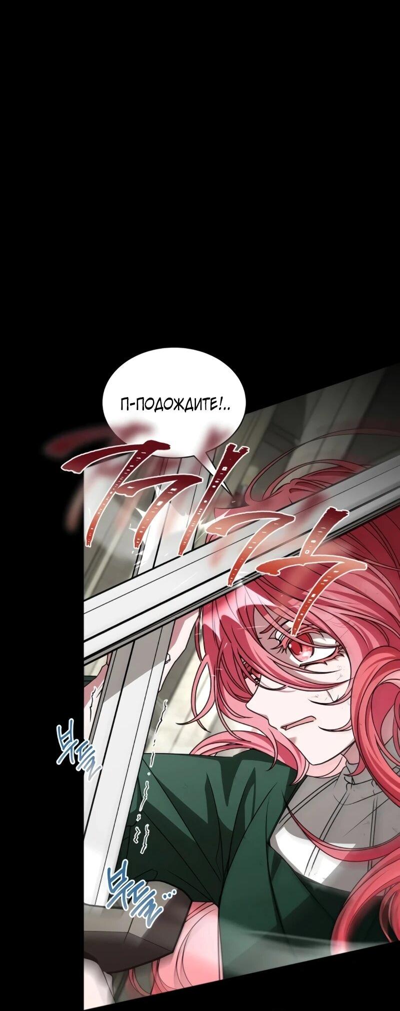 Манга Жених продолжает пытаться меня воспитывать - Глава 27 Страница 43