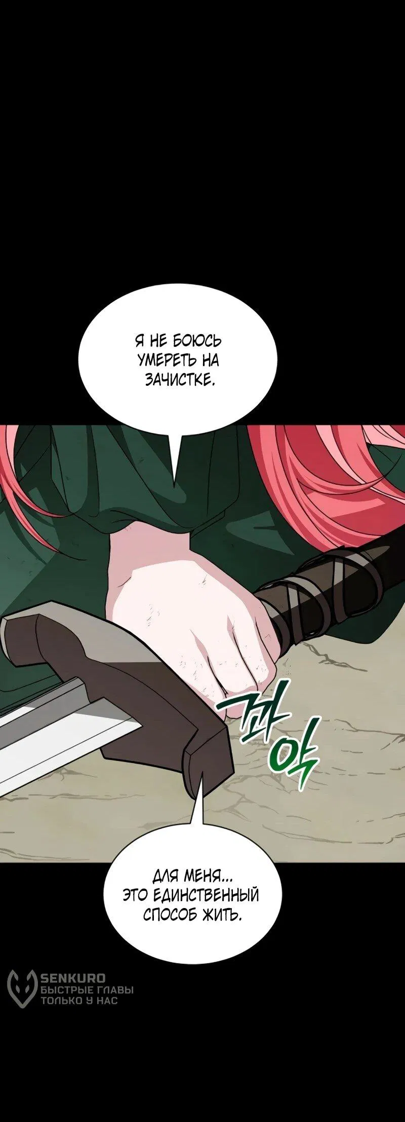 Манга Жених продолжает пытаться меня воспитывать - Глава 27 Страница 54