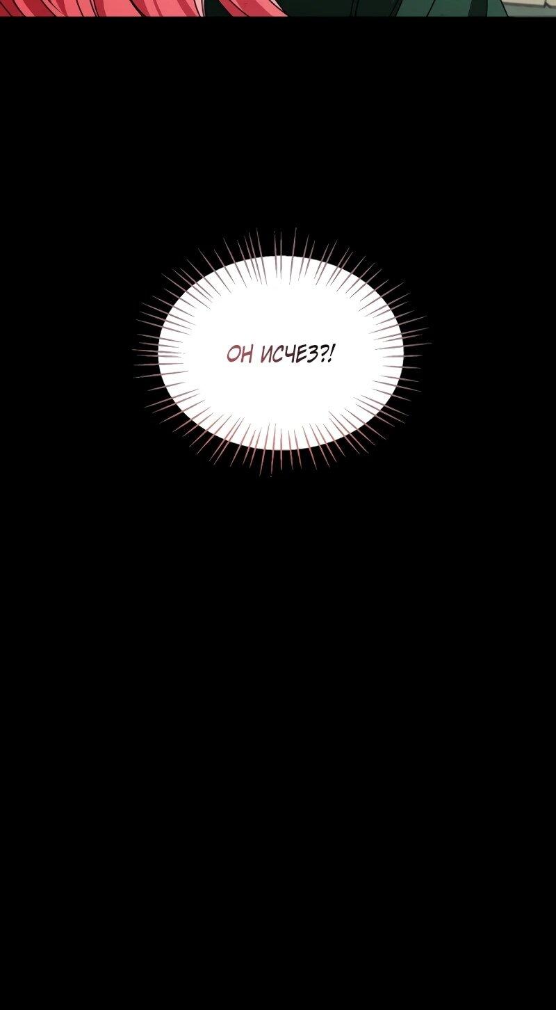 Манга Жених продолжает пытаться меня воспитывать - Глава 27 Страница 49